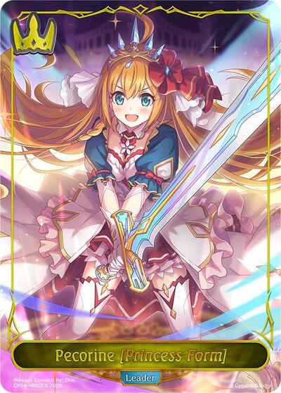 Pecorine [Princess Form]